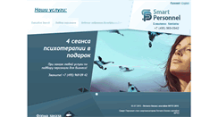 Desktop Screenshot of onlysmart.ru