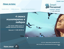 Tablet Screenshot of onlysmart.ru